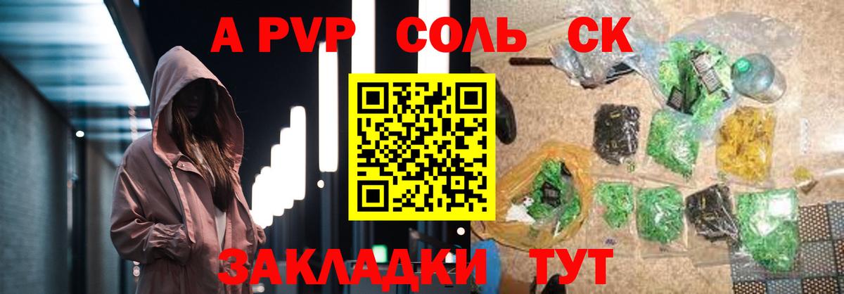 APVP СК КРИС Сызрань