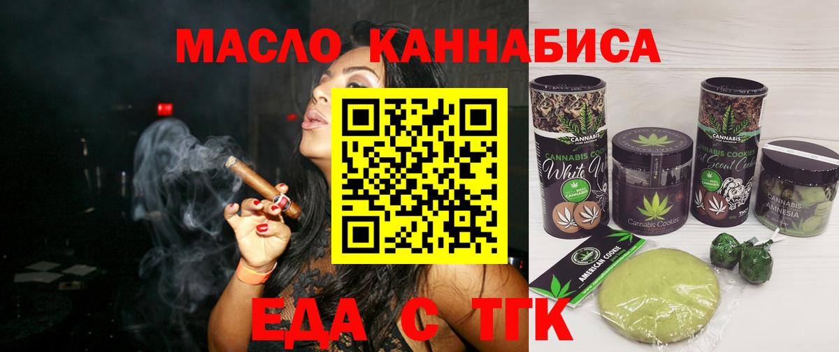 Сызрань  Cannafood марихуана  Вход с VPN 