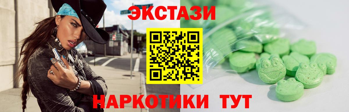 Ecstasy 300 mg Сызрань