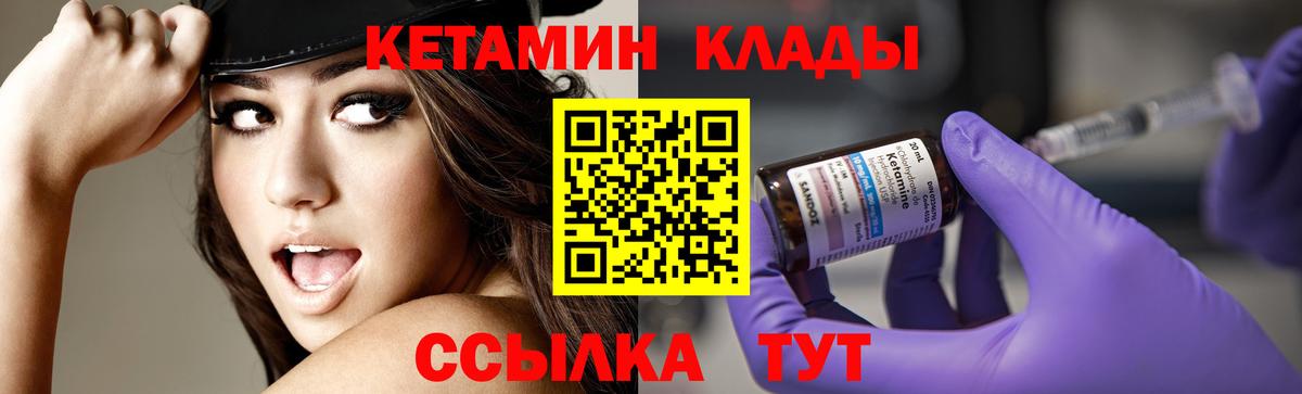 Кетамин VHQ  Вход с VPN  Кетамин ketamine  Сызрань 