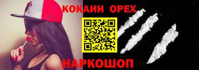 кокаин VHQ Моздок