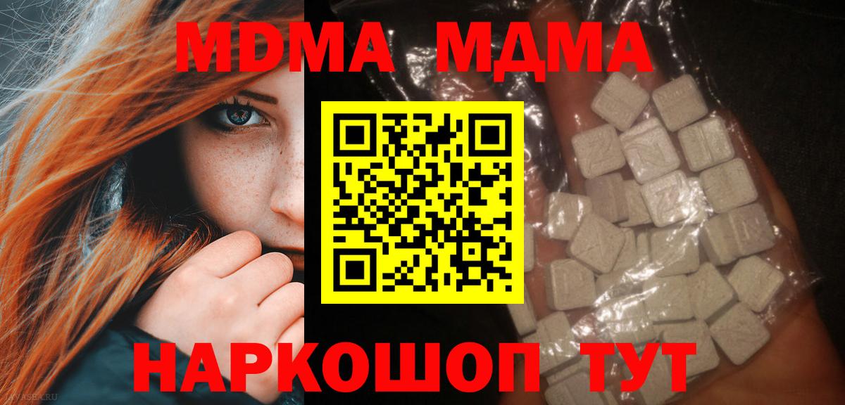 Сызрань  MDMA  МДМА crystal  Вход с VPN  MDMA молли 