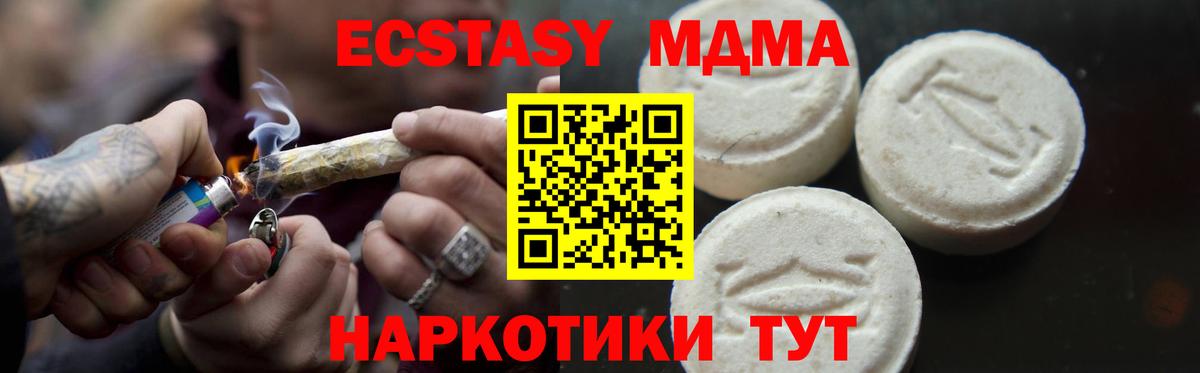 MDMA кристаллы Сызрань