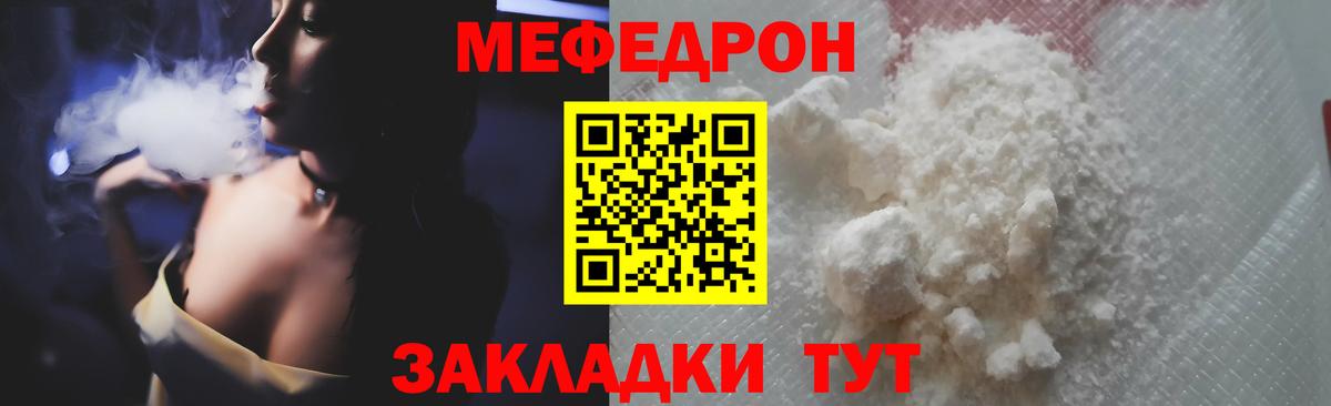 Мефедрон  Вход с VPN  Сызрань  МЯУ-МЯУ 4 MMC 