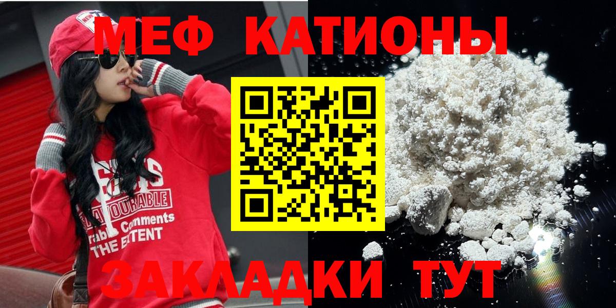 Меф мука Сызрань