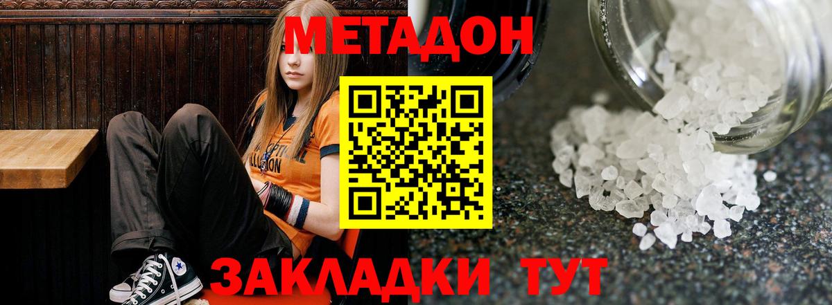 Сызрань  Метадон мёд  МЕТАДОН мёд  мега маркетплейс  Вход с VPN 
