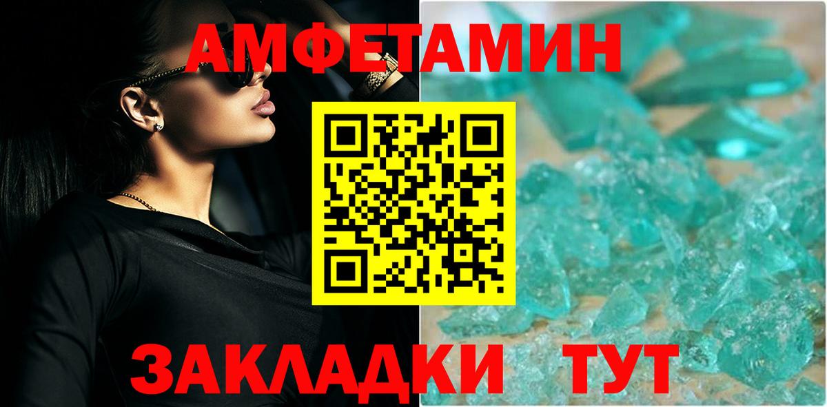 Первитин кристалл Сызрань