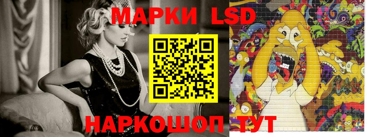 Марки 25I-NBOMe 1,8мг Сызрань