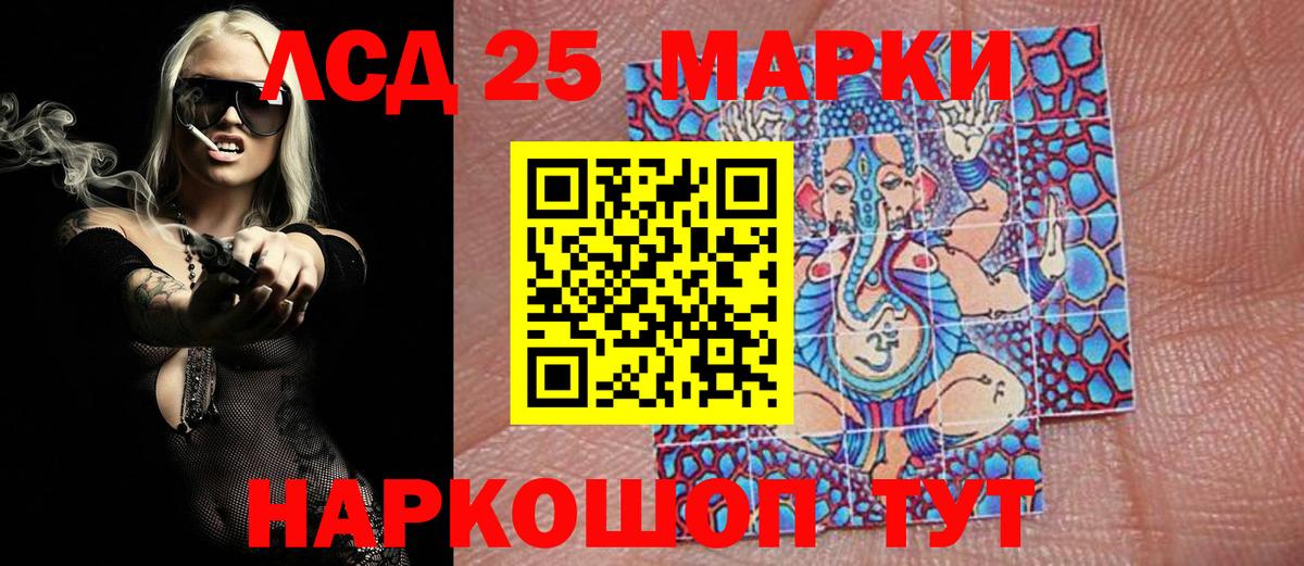 Сызрань  Марки 25I-NBOMe 1500мкг  Вход с VPN  Марки 25I-NBOMe 1500мкг 