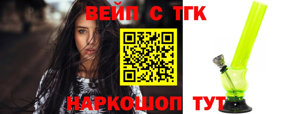 Сызрань  купить наркотик  ТГК концентрат  Вход с VPN  ТГК гашишное масло 